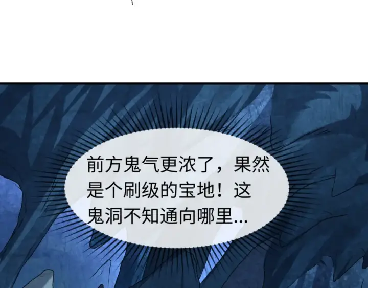 《全球诡异时代》第23话 强化鬼域图14