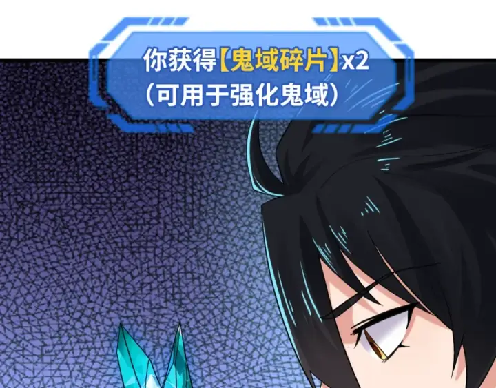 《全球诡异时代》第23话 强化鬼域图26