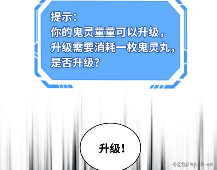 《全球诡异时代》第23话 强化鬼域图32