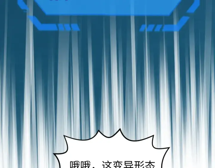 《全球诡异时代》第23话 强化鬼域图38