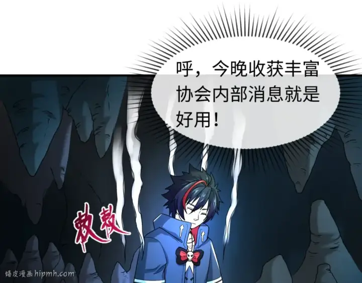 《全球诡异时代》第23话 强化鬼域图40