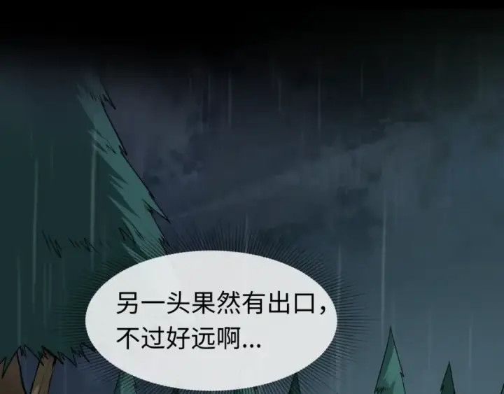 《全球诡异时代》第23话 强化鬼域图42