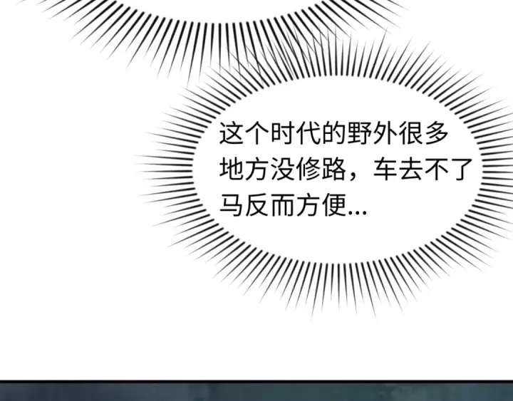 《全球诡异时代》第23话 强化鬼域图47