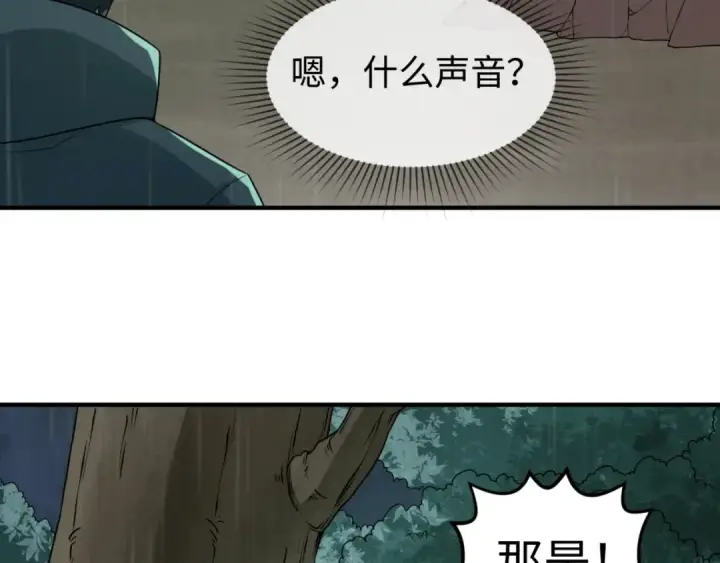 《全球诡异时代》第23话 强化鬼域图49