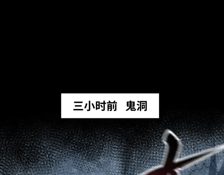 《全球诡异时代》第23话 强化鬼域图5