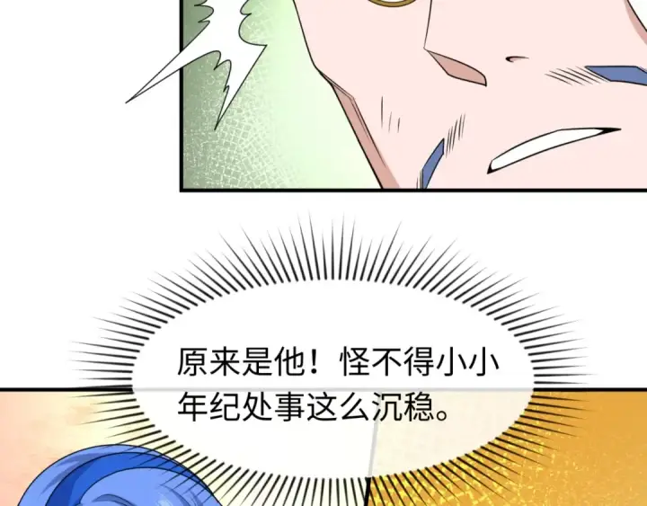 《全球诡异时代》第23话 强化鬼域图66