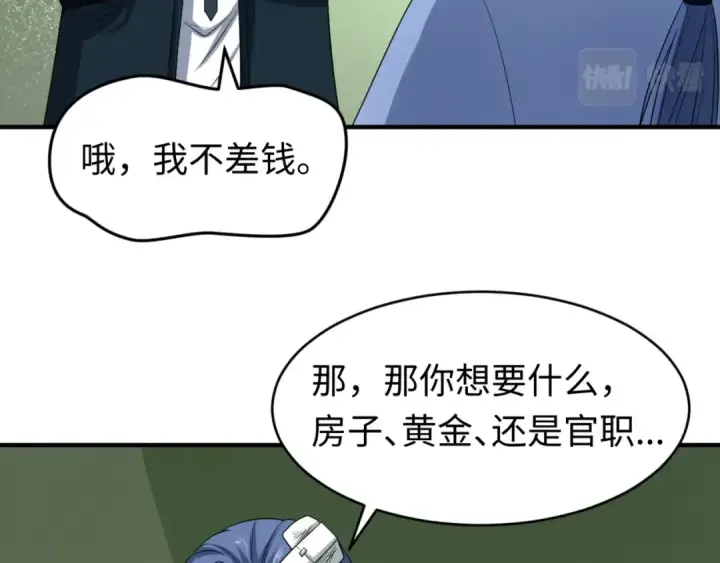 《全球诡异时代》第23话 强化鬼域图70