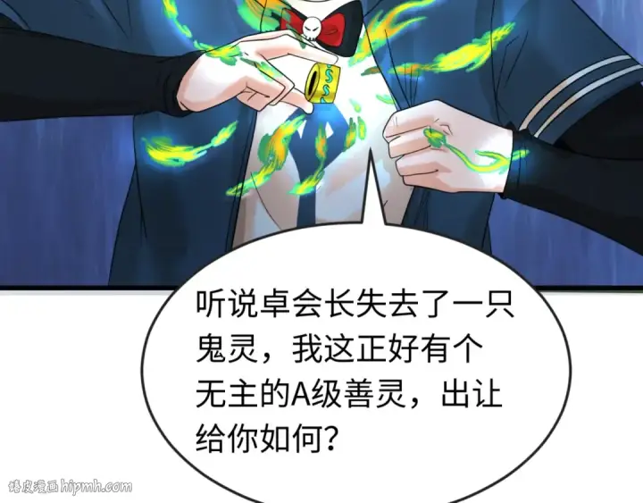 《全球诡异时代》第23话 强化鬼域图80