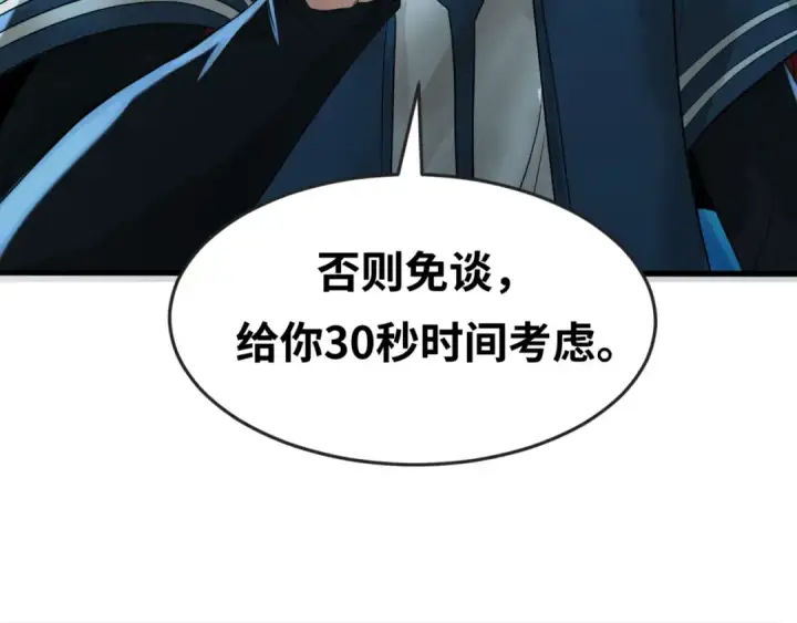《全球诡异时代》第23话 强化鬼域图85