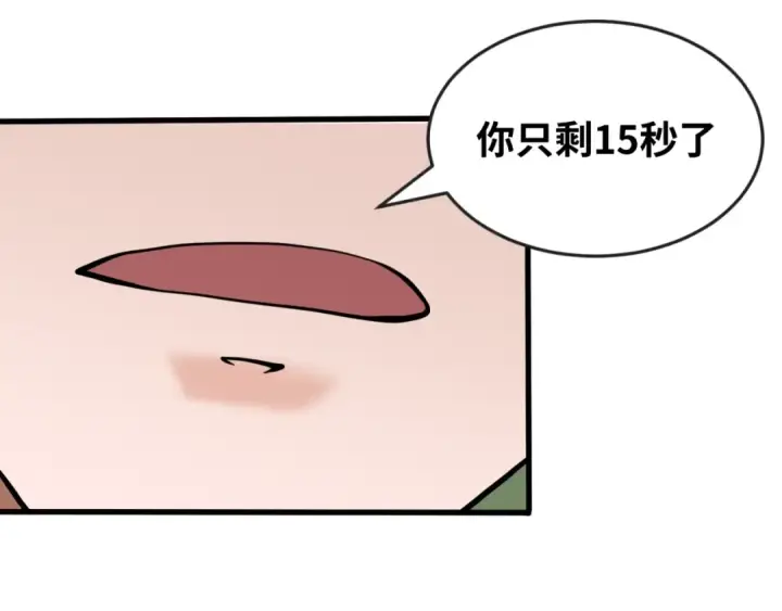 《全球诡异时代》第23话 强化鬼域图90
