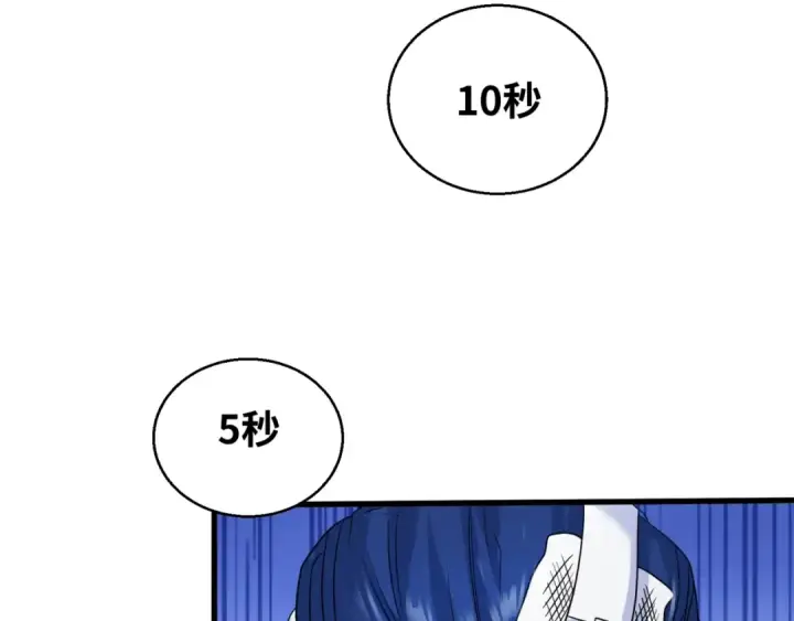 《全球诡异时代》第23话 强化鬼域图91