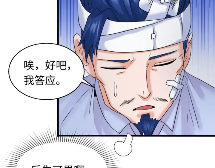 《全球诡异时代》第23话 强化鬼域图92