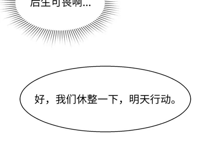 《全球诡异时代》第23话 强化鬼域图93