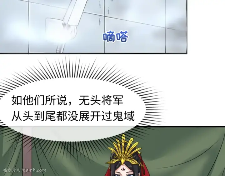 《全球诡异时代》第23话 强化鬼域图96