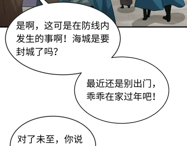 《全球诡异时代》第24话 中计！图10