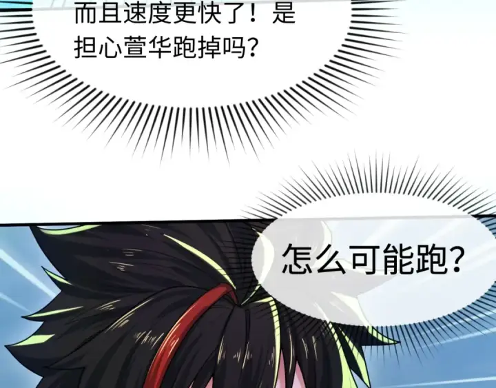 《全球诡异时代》第24话 中计！图130