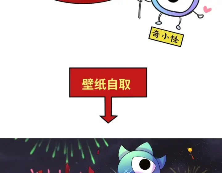 《全球诡异时代》第24话 中计！图137