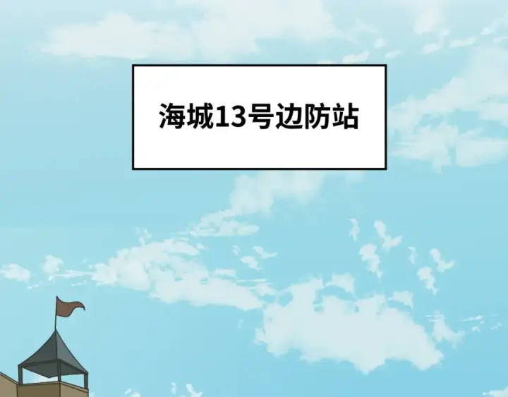 《全球诡异时代》第24话 中计！图14