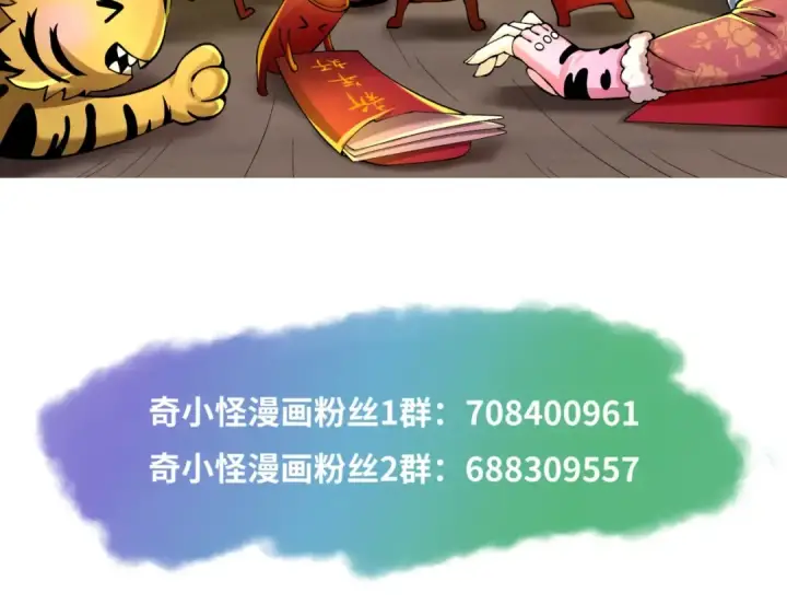 《全球诡异时代》第24话 中计！图140