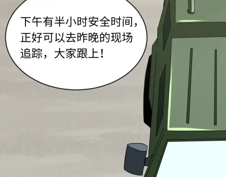 《全球诡异时代》第24话 中计！图17