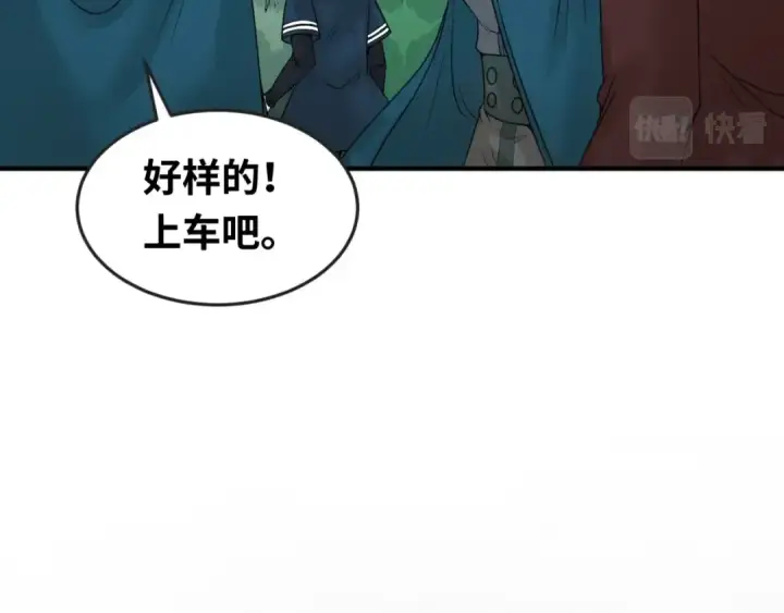 《全球诡异时代》第24话 中计！图51