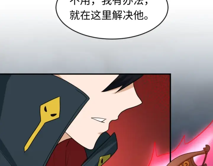 《全球诡异时代》第24话 中计！图68
