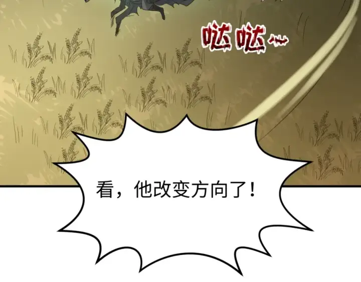 《全球诡异时代》第24话 中计！图75