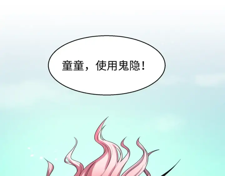 《全球诡异时代》第24话 中计！图90