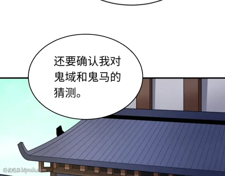 《全球诡异时代》第24话 中计！图96