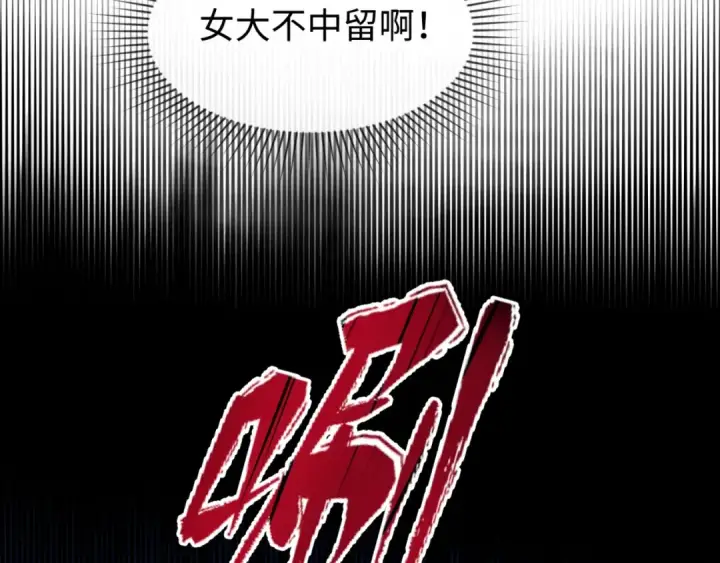 《全球诡异时代》第25话 捕获鬼马！图126
