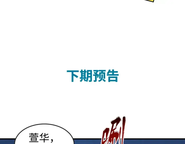 《全球诡异时代》第25话 捕获鬼马！图140