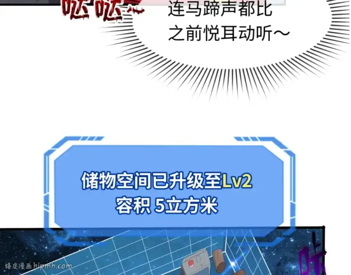 《全球诡异时代》第25话 捕获鬼马！图144