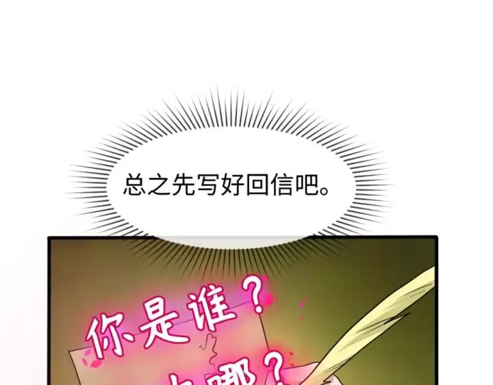 《全球诡异时代》第26话 震撼！图100