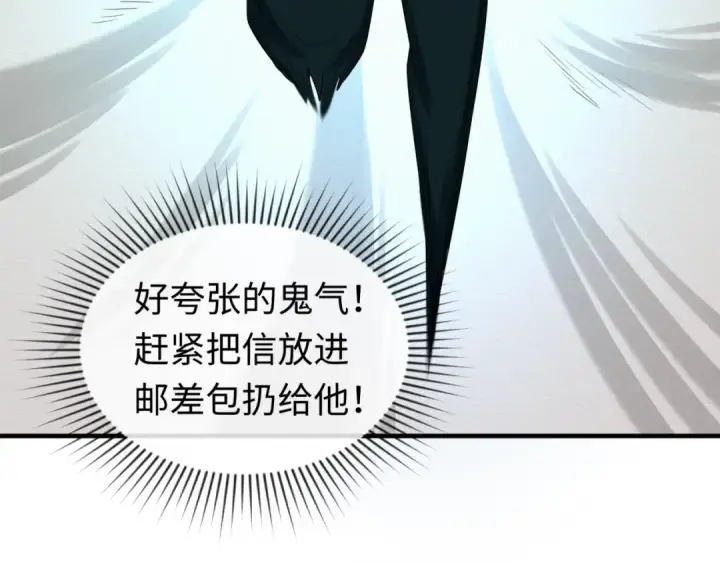 《全球诡异时代》第26话 震撼！图106
