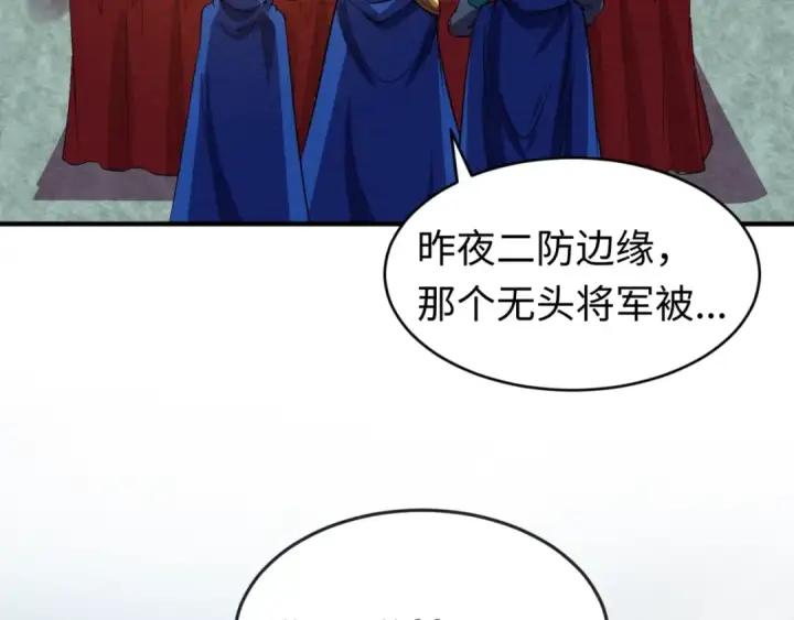 《全球诡异时代》第26话 震撼！图118