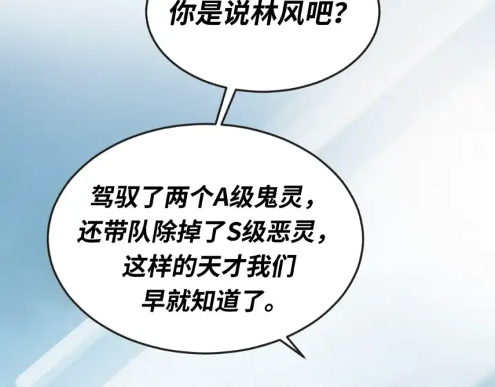 《全球诡异时代》第26话 震撼！图119