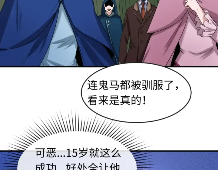 《全球诡异时代》第26话 震撼！图12