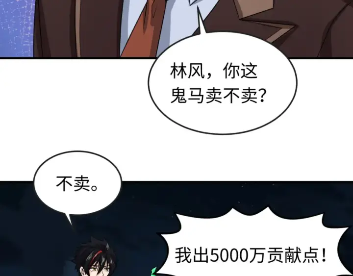 《全球诡异时代》第26话 震撼！图14