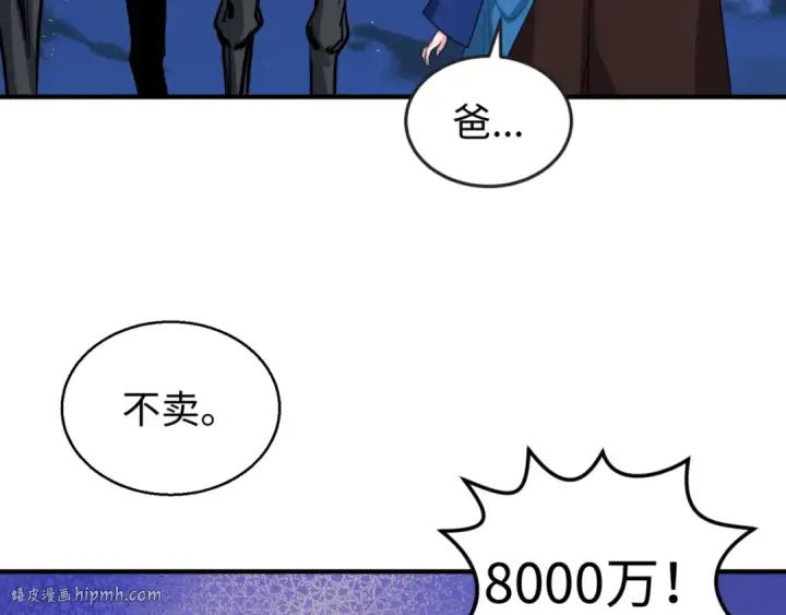 《全球诡异时代》第26话 震撼！图16