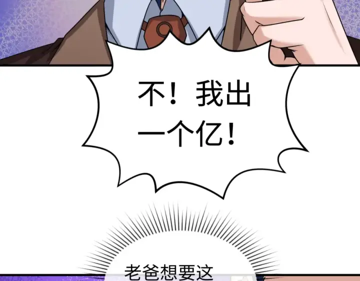 《全球诡异时代》第26话 震撼！图18