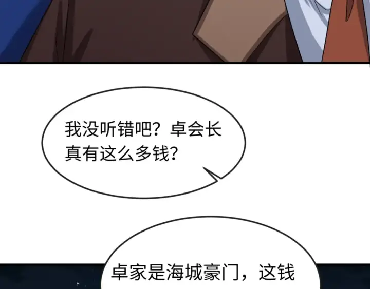 《全球诡异时代》第26话 震撼！图20