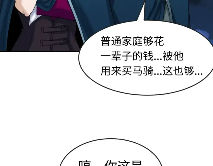 《全球诡异时代》第26话 震撼！图22
