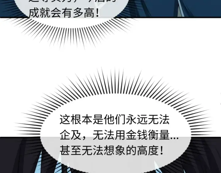 《全球诡异时代》第26话 震撼！图29