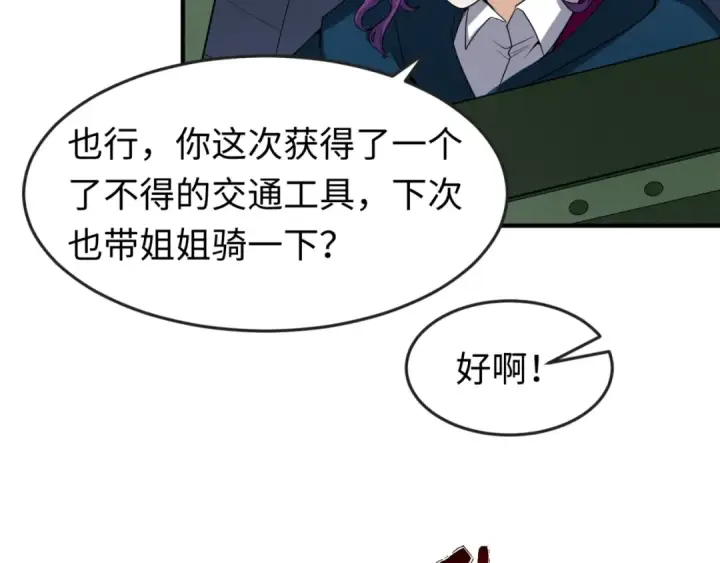 《全球诡异时代》第26话 震撼！图35