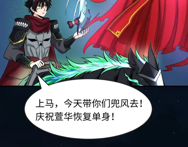 《全球诡异时代》第26话 震撼！图37