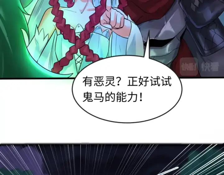 《全球诡异时代》第26话 震撼！图45