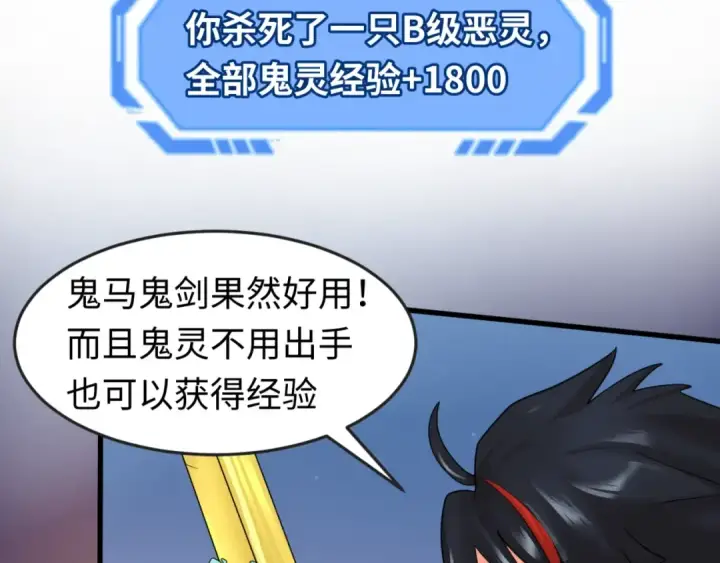 《全球诡异时代》第26话 震撼！图53