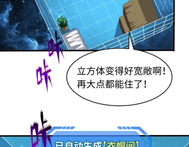 《全球诡异时代》第26话 震撼！图63