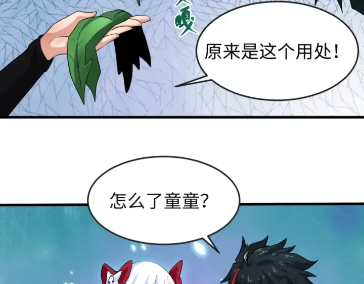 《全球诡异时代》第26话 震撼！图67
