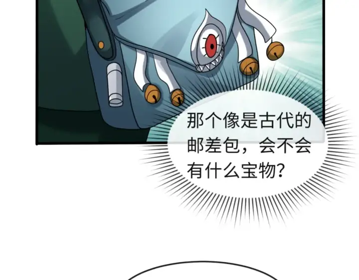 《全球诡异时代》第26话 震撼！图75